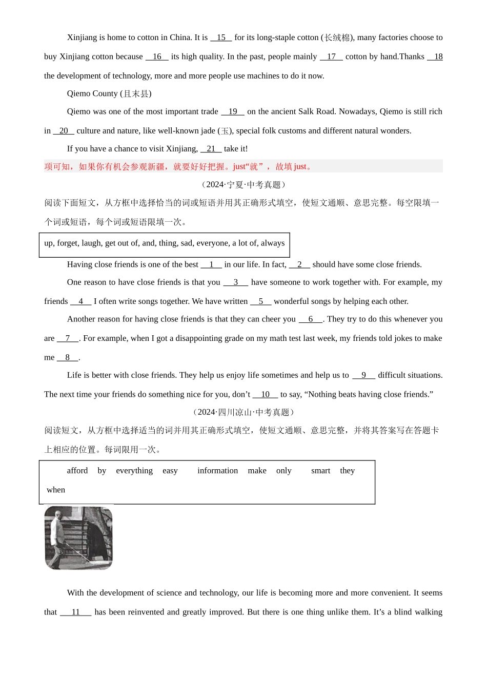 专题33 短文填空 考点2 选词填空（原卷版）-三年(2022-2024)中考英语真题分类汇编(全国通用).docx_第2页