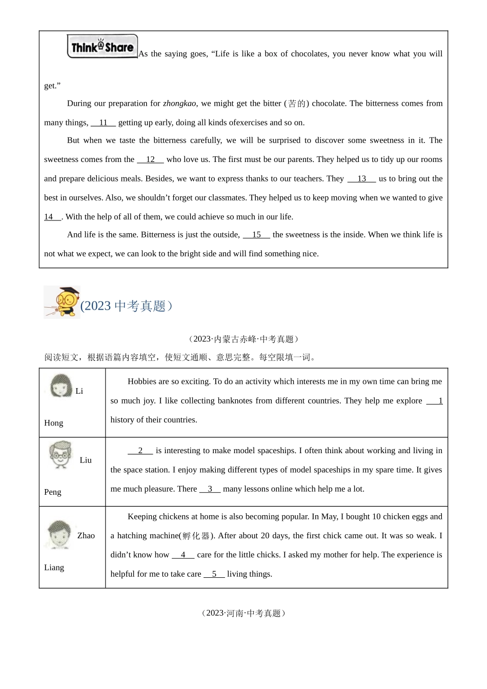 专题34 短文填空 考点3 自由填空（原卷版）-三年(2022-2024)中考英语真题分类汇编(全国通用).docx_第2页