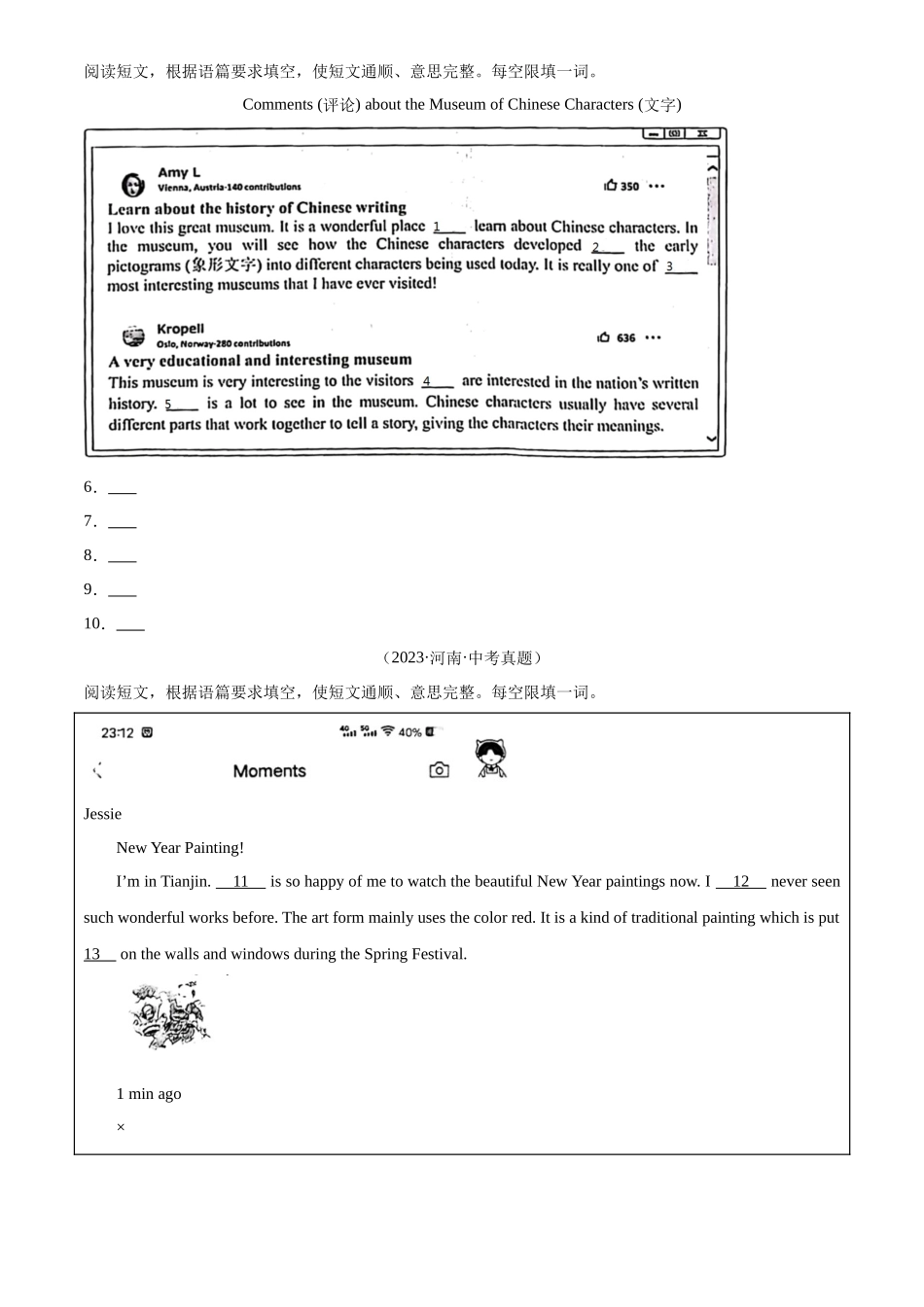 专题34 短文填空 考点3 自由填空（原卷版）-三年(2022-2024)中考英语真题分类汇编(全国通用).docx_第3页