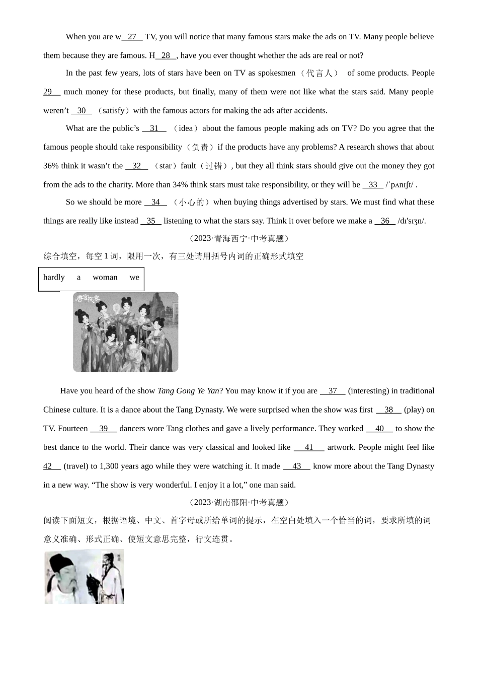 专题35 短文填空 考点4 杂糅型填空（原卷版）-三年(2022-2024)中考英语真题分类汇编(全国通用).docx_第3页