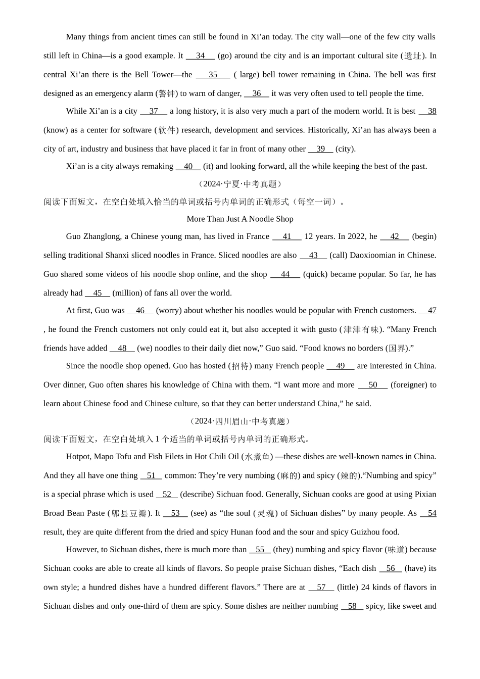 专题36 短文语法填空（原卷版）-三年(2022-2024)中考英语真题分类汇编(全国通用).docx_第3页