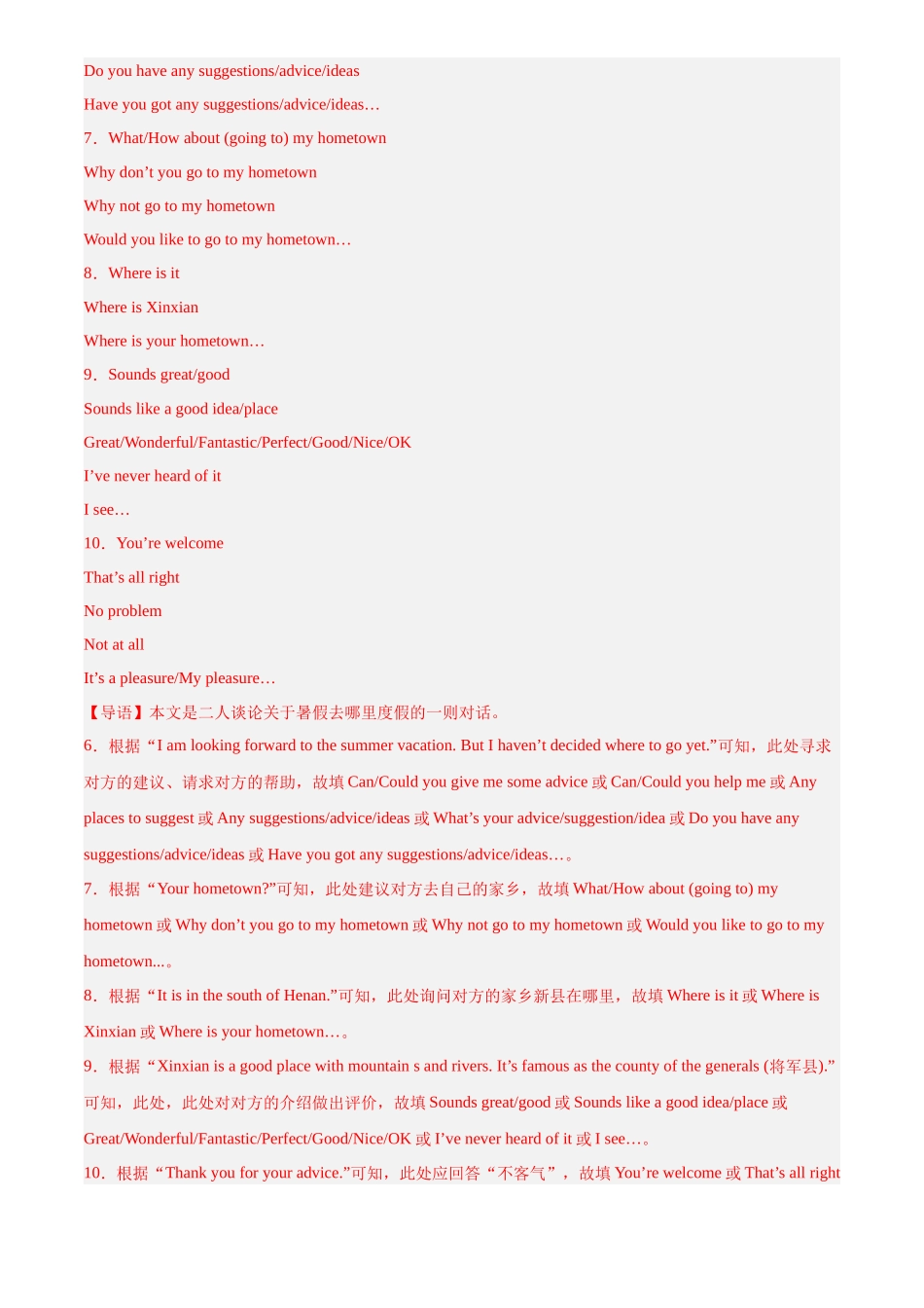 专题38 补全对话 考点2 填空型（解析版）-三年(2022-2024)中考英语真题分类汇编(全国通用).docx_第3页