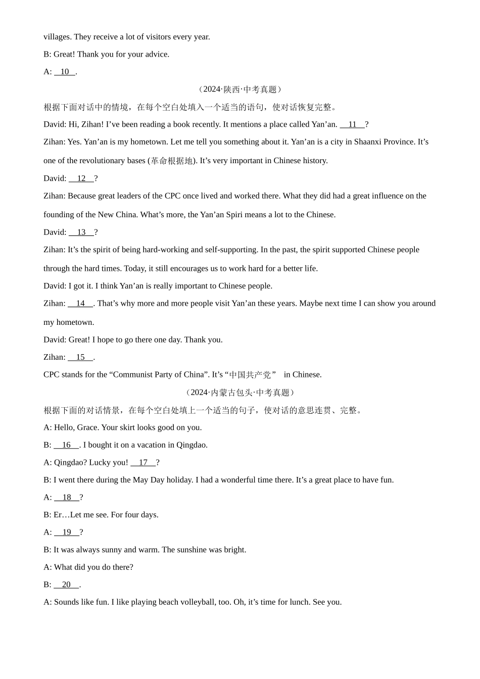 专题38 补全对话 考点2 填空型（原卷版）-三年(2022-2024)中考英语真题分类汇编(全国通用).docx_第2页