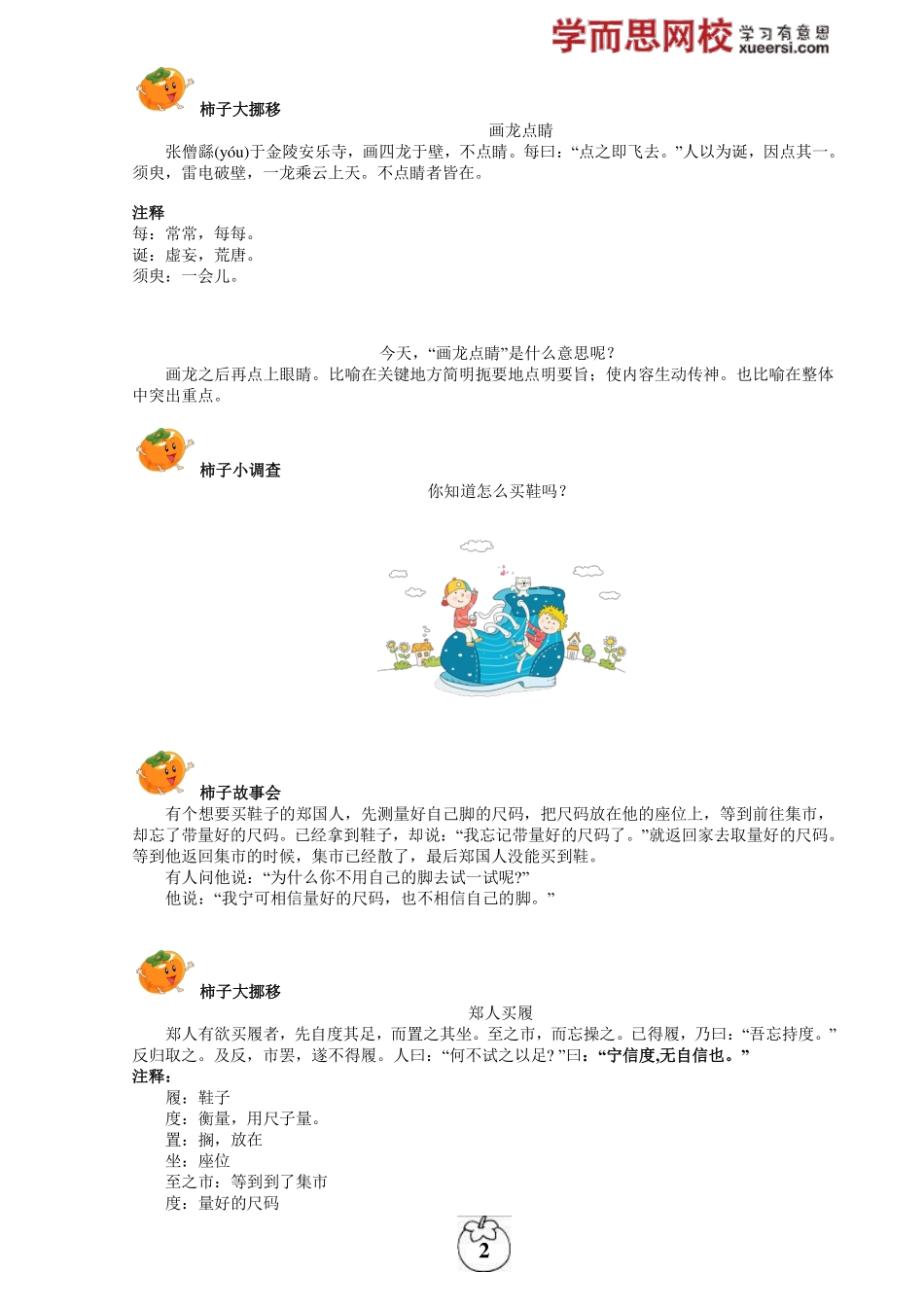 【阅读】文言文阅读一.pdf_第2页