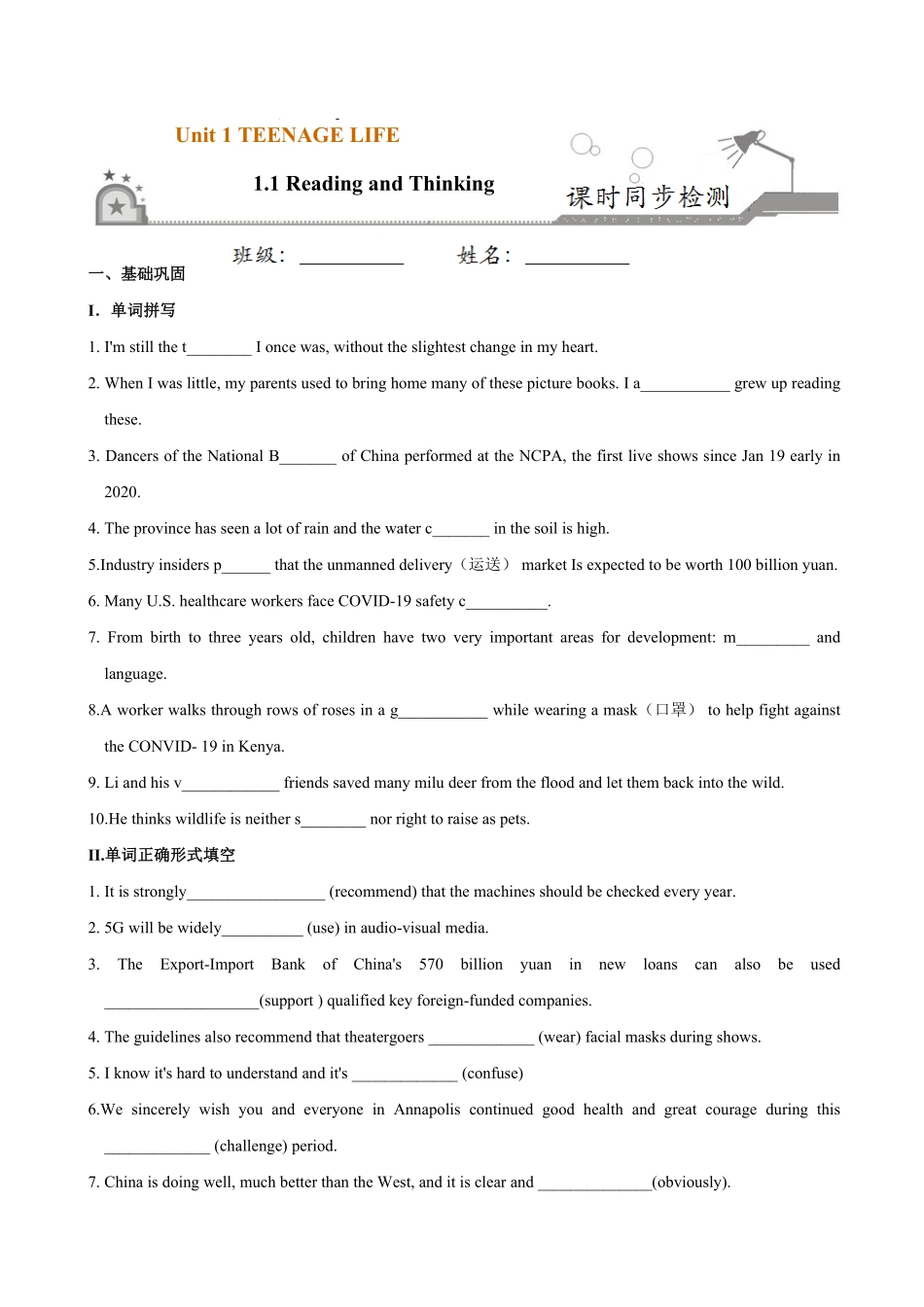 1.1 Reading and Thinking高一英语课时同步练人教版2019必修第一册含答案.pdf_第1页