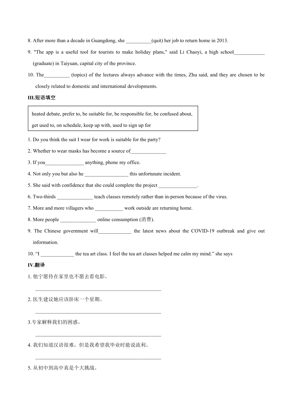 1.1 Reading and Thinking高一英语课时同步练人教版2019必修第一册含答案.pdf_第2页