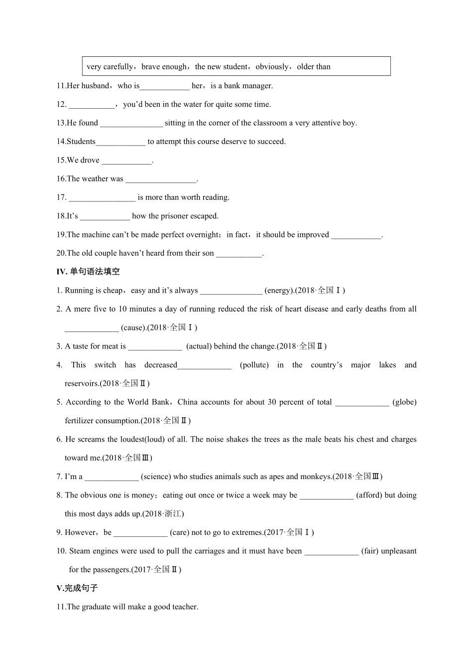 1.2 Discovering Useful Structures高一英语课时同步练人教版2019必修第一册含答案.pdf_第2页