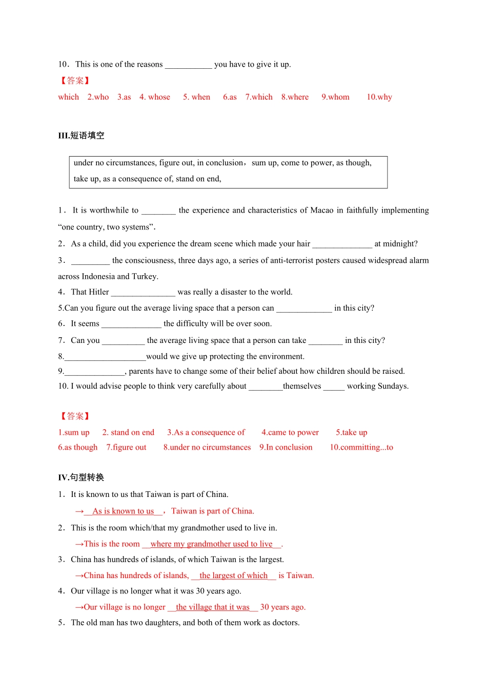 1.2 Discovering Useful Structures含答案高二英语课后培优练人教版2019选择性必修第一册.pdf_第2页