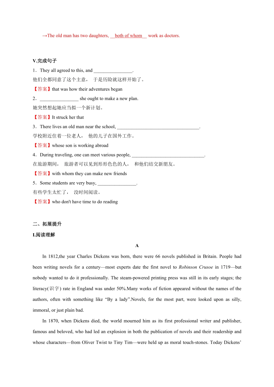 1.2 Discovering Useful Structures含答案高二英语课后培优练人教版2019选择性必修第一册.pdf_第3页