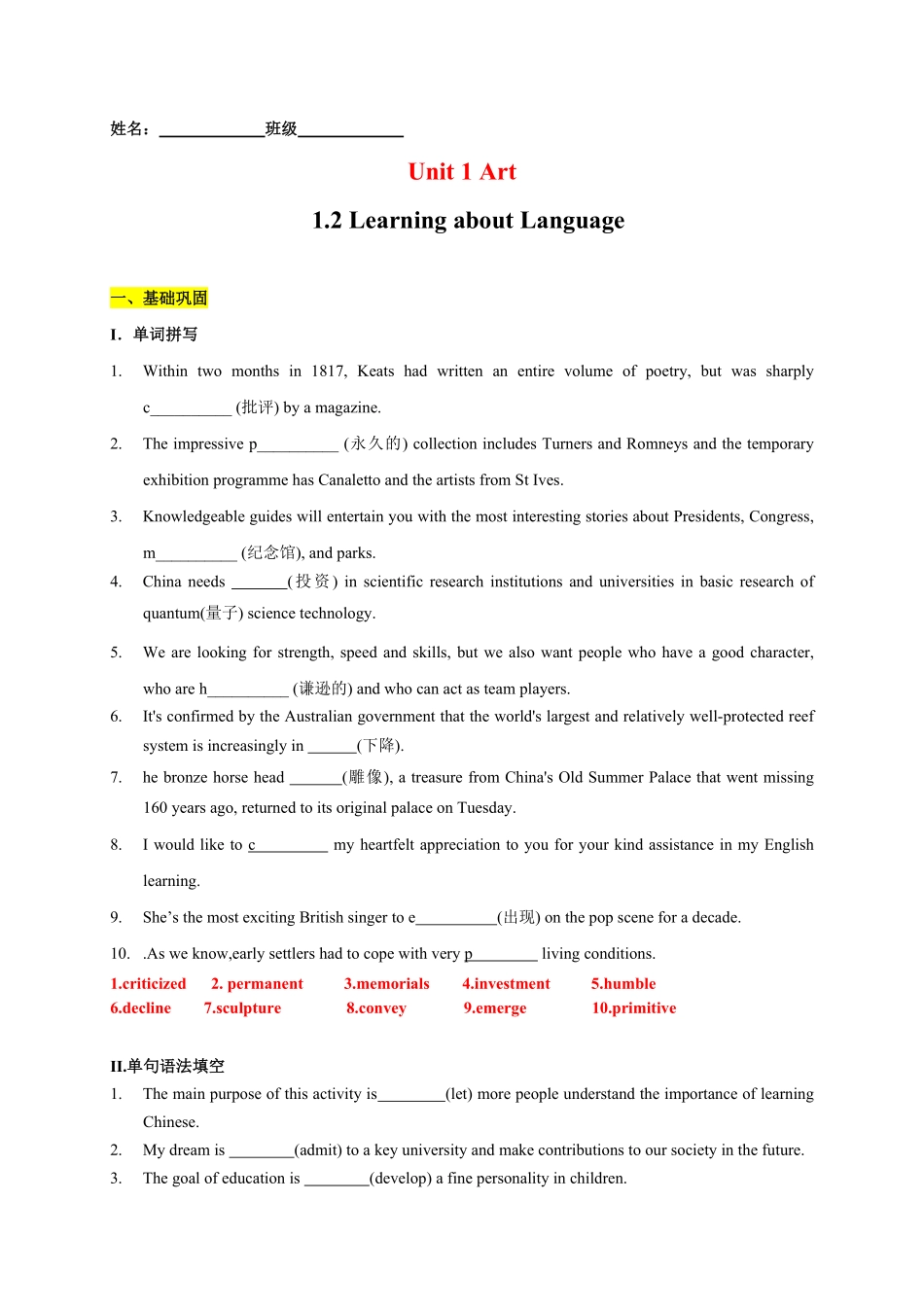 1.2 Learning about Language含答案高二英语课后培优练人教版2019选择性必修第三册.pdf_第1页