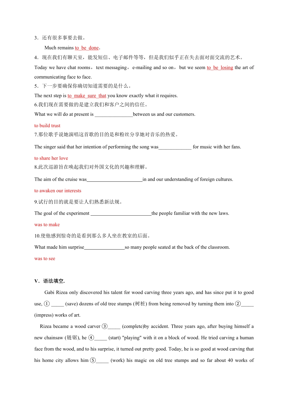1.2 Learning about Language含答案高二英语课后培优练人教版2019选择性必修第三册.pdf_第3页