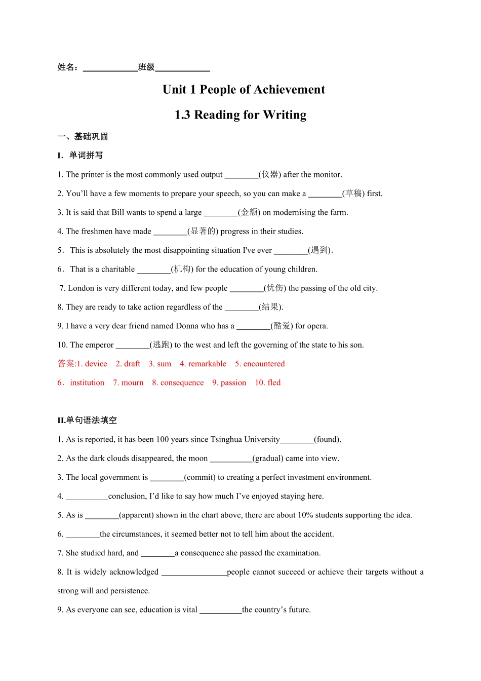 1.3 Reading for Writing含答案高二英语课后培优练人教版2019选择性必修第一册.pdf_第1页