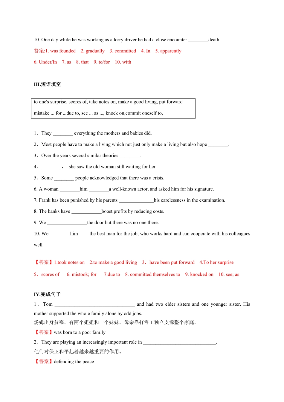 1.3 Reading for Writing含答案高二英语课后培优练人教版2019选择性必修第一册.pdf_第2页