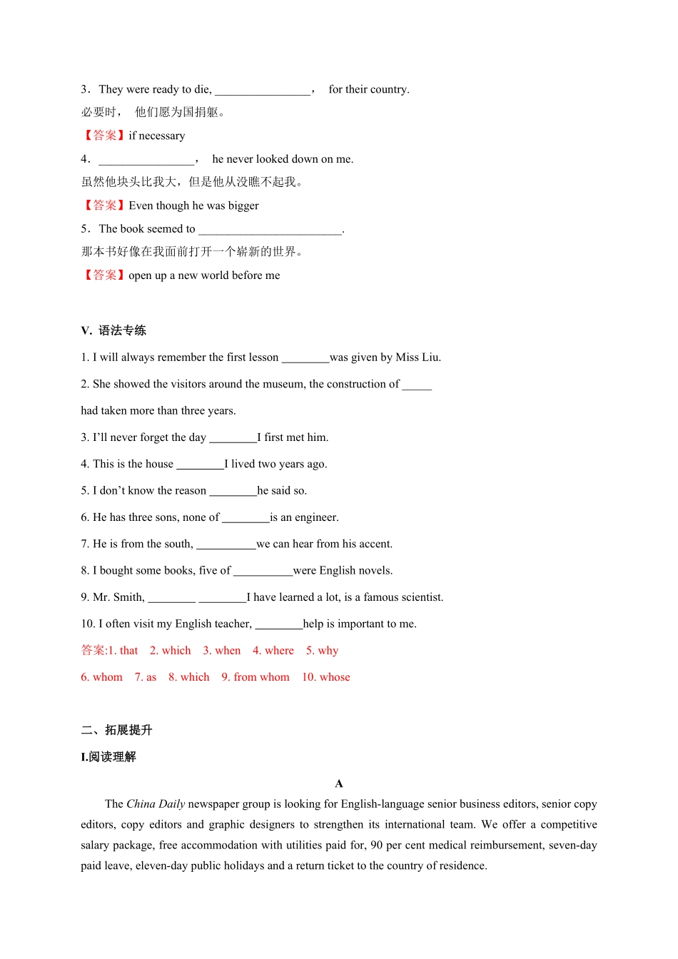 1.3 Reading for Writing含答案高二英语课后培优练人教版2019选择性必修第一册.pdf_第3页