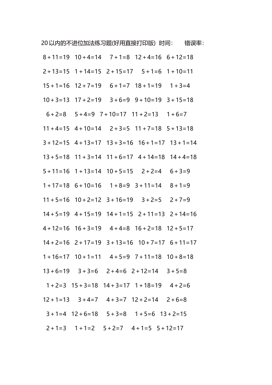 20以内的不进位加法口算练习题5000题每页100题25.docx_第1页