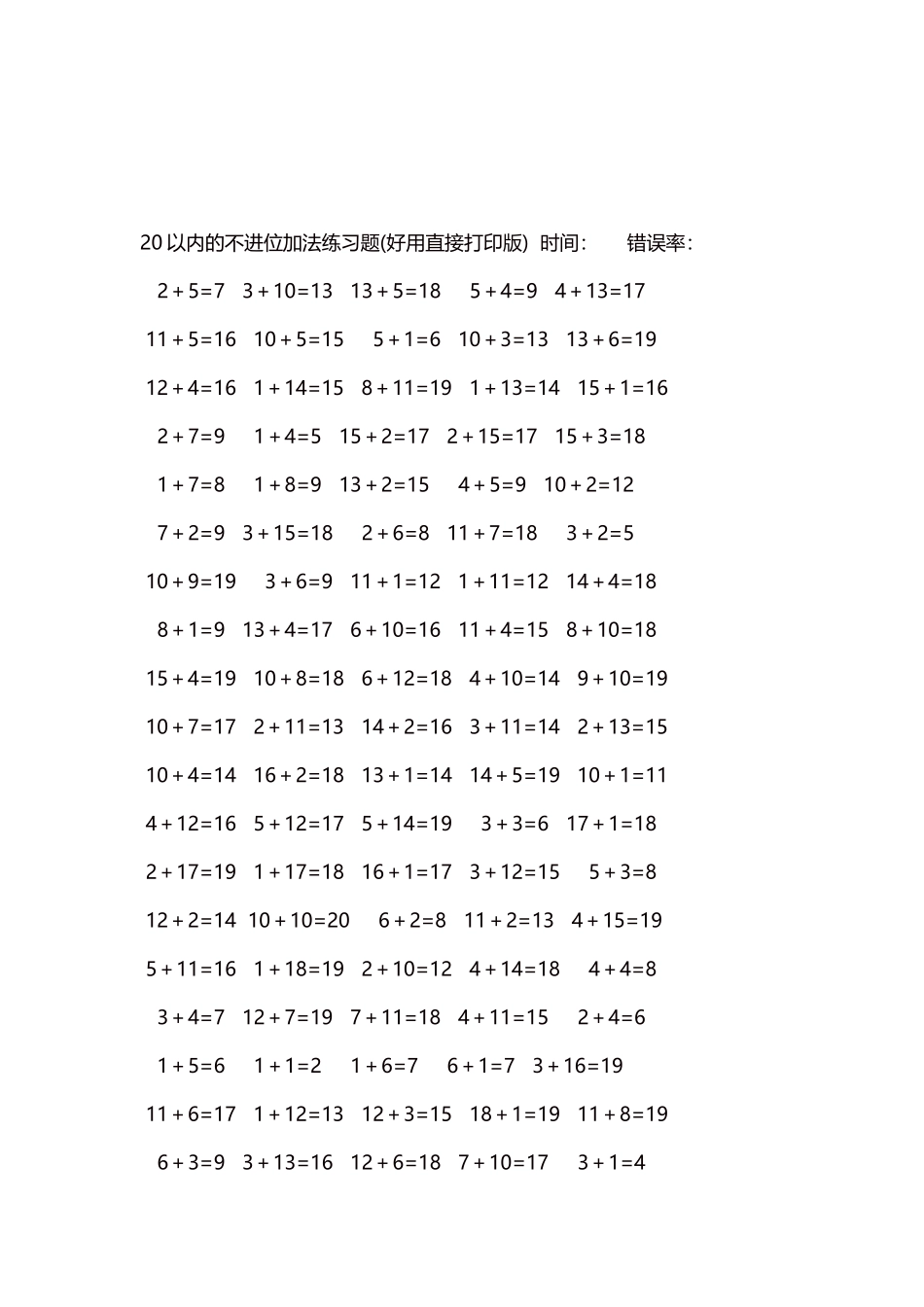 20以内的不进位加法口算练习题5000题每页100题27.docx_第3页