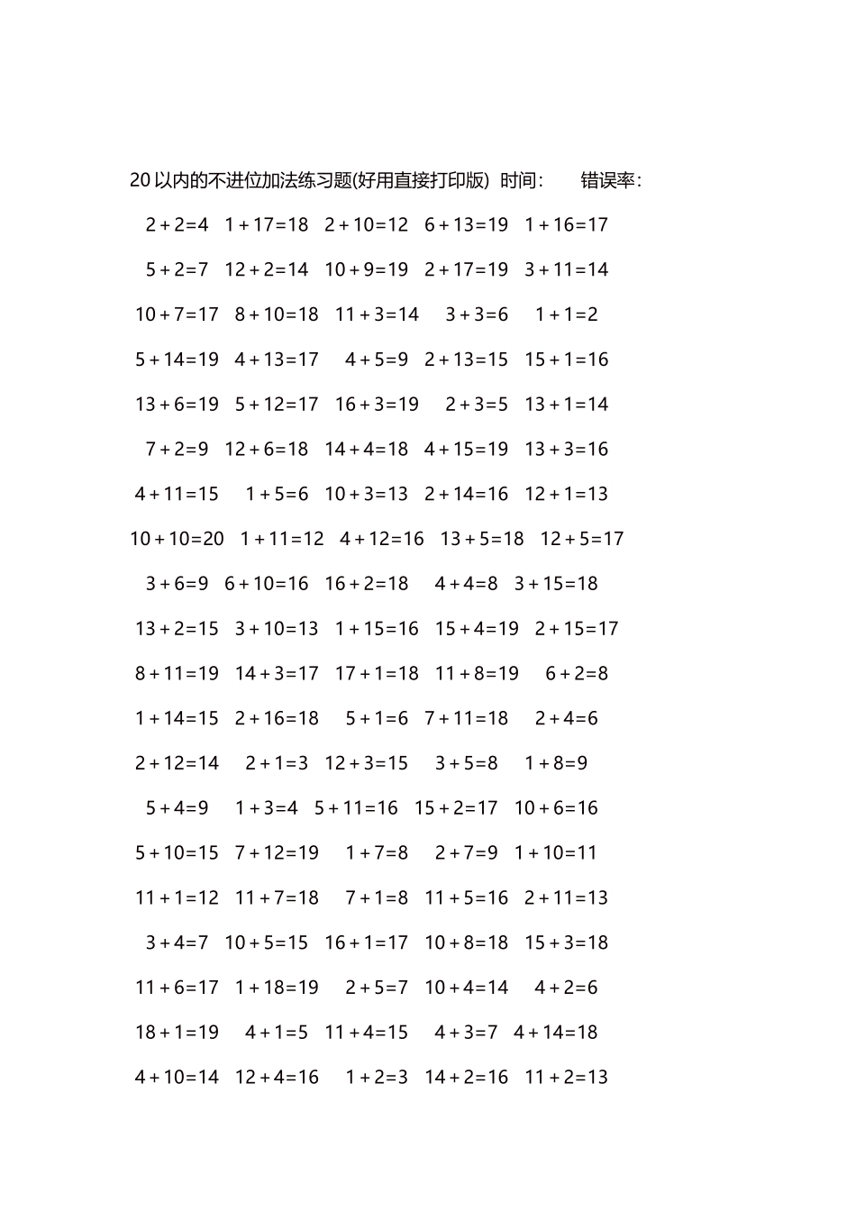 20以内的不进位加法口算练习题5000题每页100题31.docx_第2页