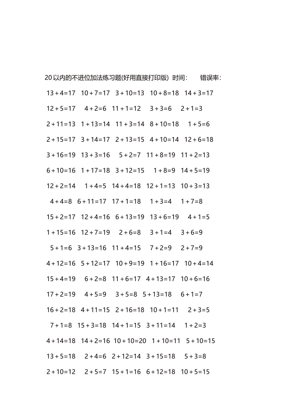 20以内的不进位加法口算练习题5000题每页100题36.docx_第3页