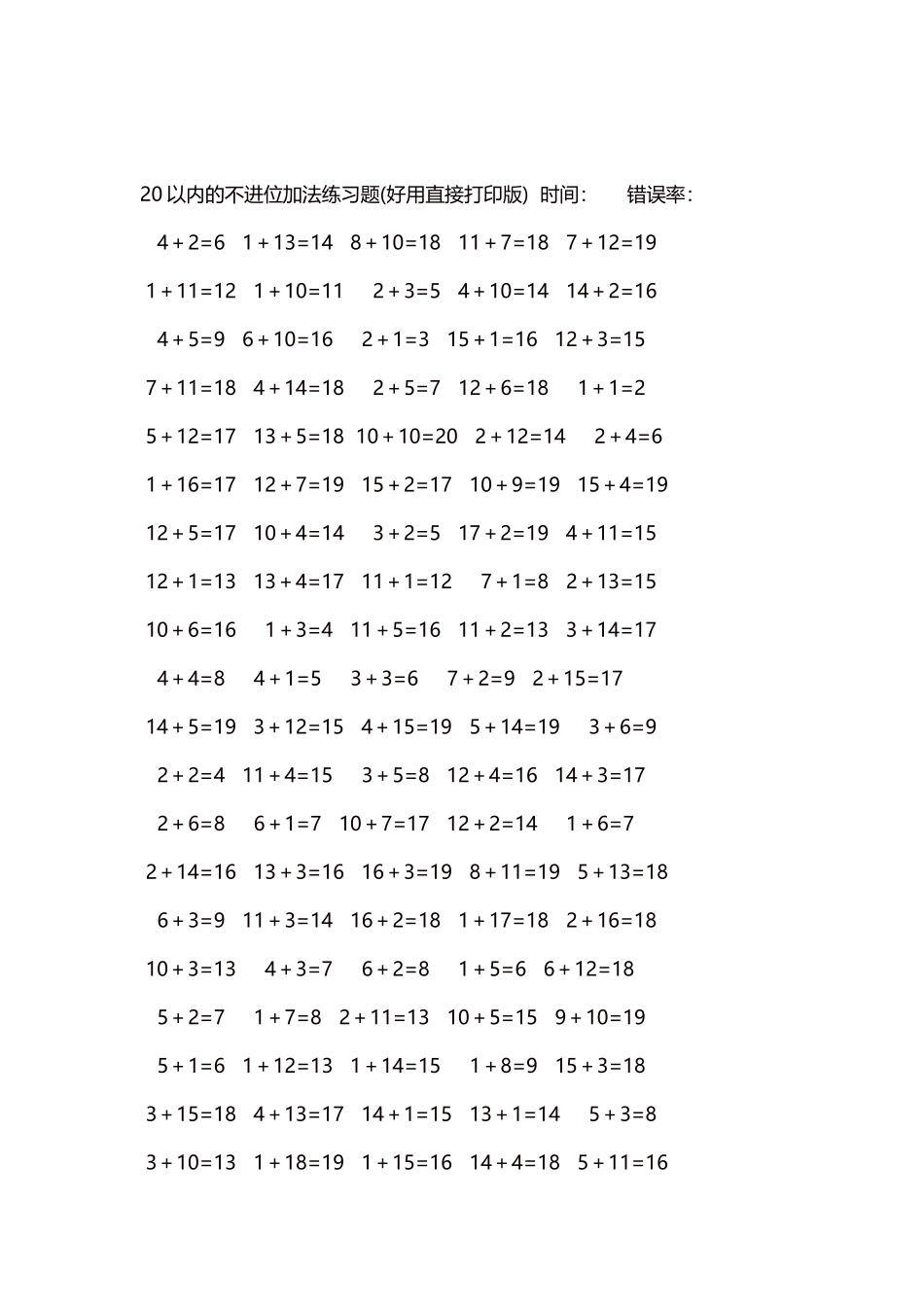 20以内的不进位加法口算练习题5000题每页100题40.docx_第2页