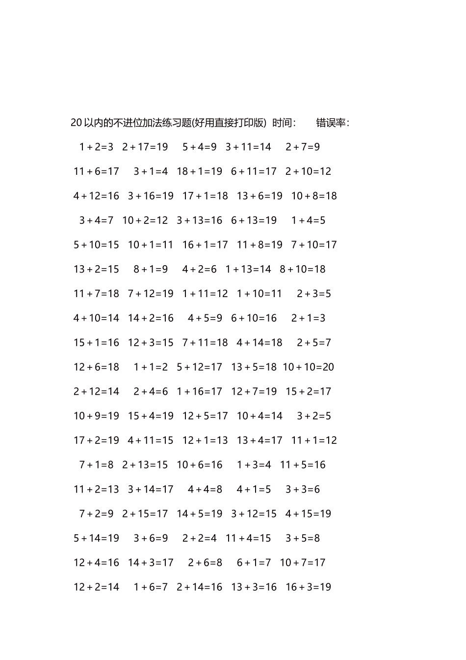 20以内的不进位加法口算练习题5000题每页100题40.docx_第3页