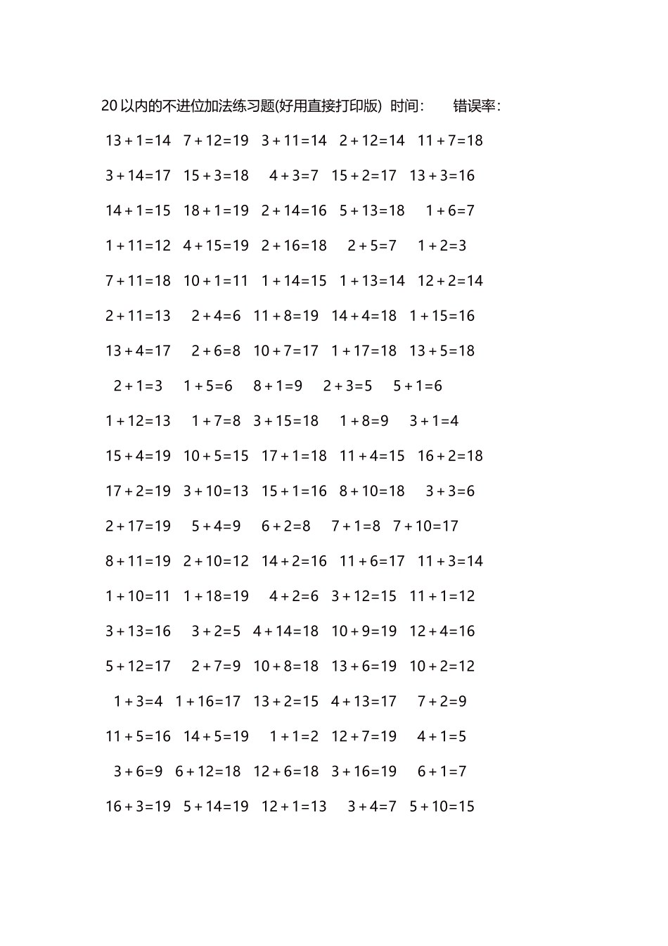 20以内的不进位加法口算练习题5000题每页100题43.docx_第1页