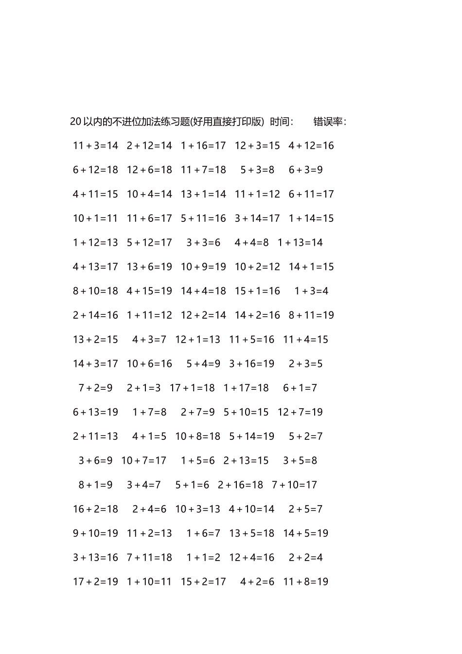 20以内的不进位加法口算练习题5000题每页100题45.docx_第3页