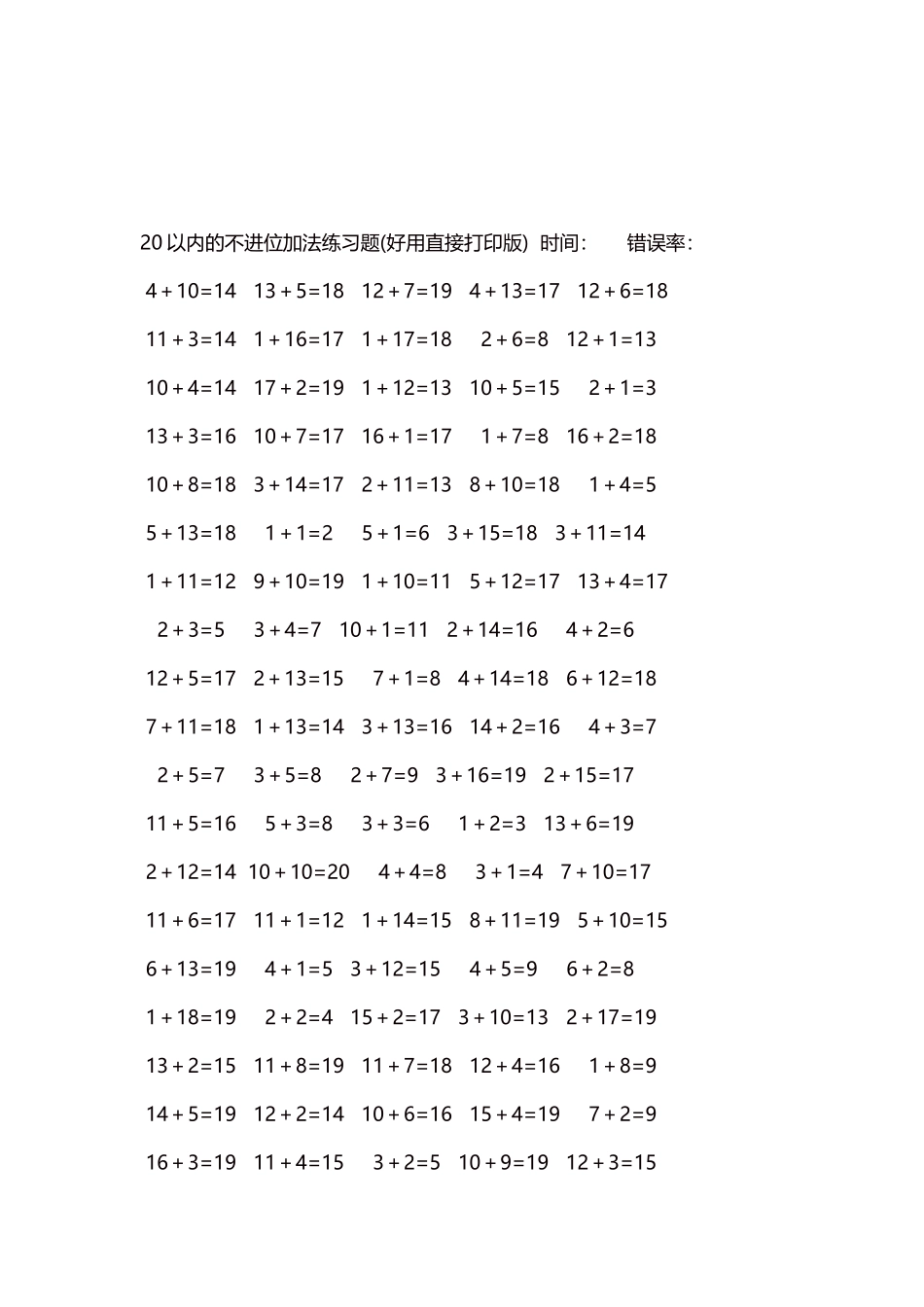 20以内的不进位加法口算练习题5000题每页100题48.docx_第3页