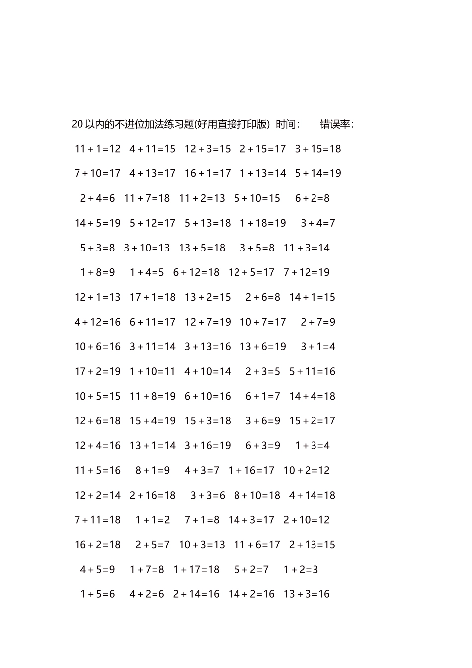 20以内的不进位加法口算练习题5000题每页100题56.docx_第3页