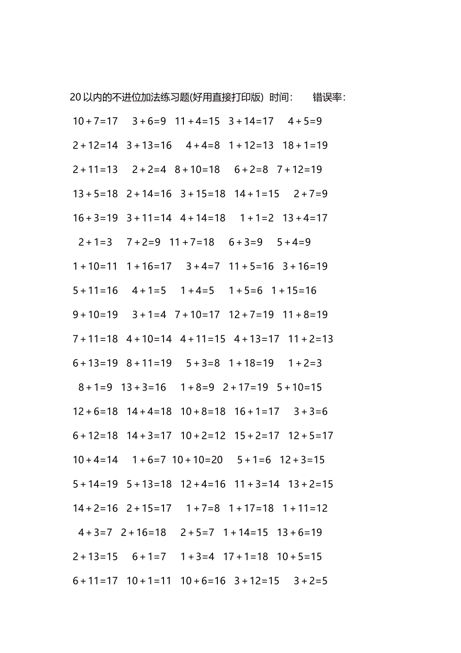 20以内的不进位加法口算练习题5000题每页100题68.docx_第2页