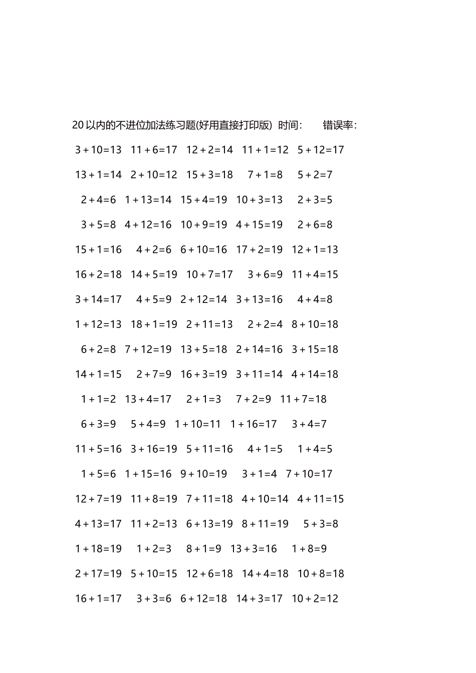 20以内的不进位加法口算练习题5000题每页100题68.docx_第3页