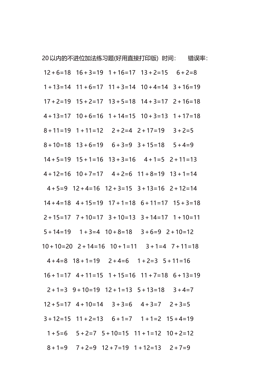 20以内的不进位加法口算练习题5000题每页100题70.docx_第2页