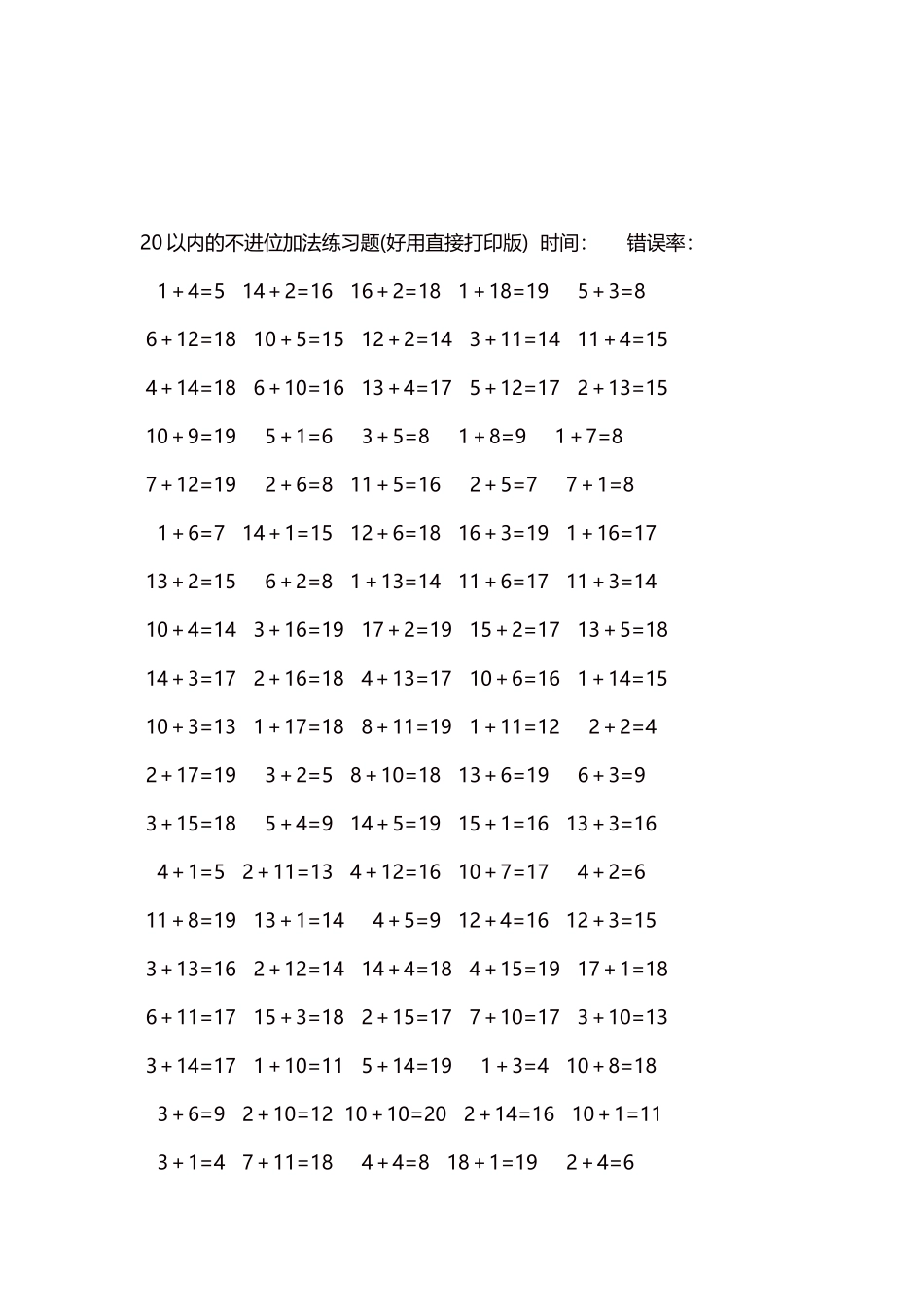 20以内的不进位加法口算练习题5000题每页100题70.docx_第3页