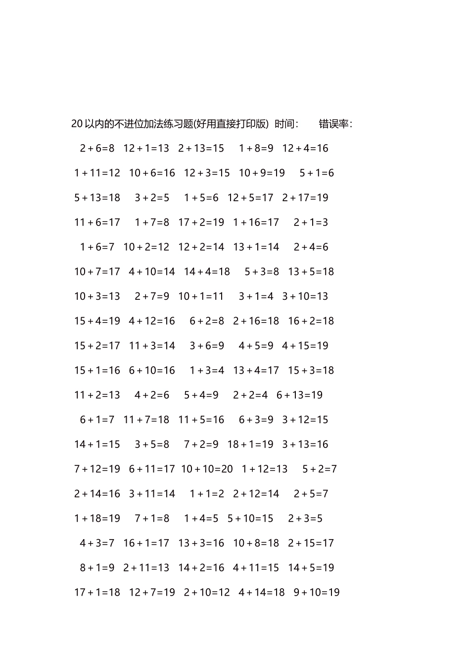 20以内的不进位加法口算练习题5000题每页100题80.docx_第3页