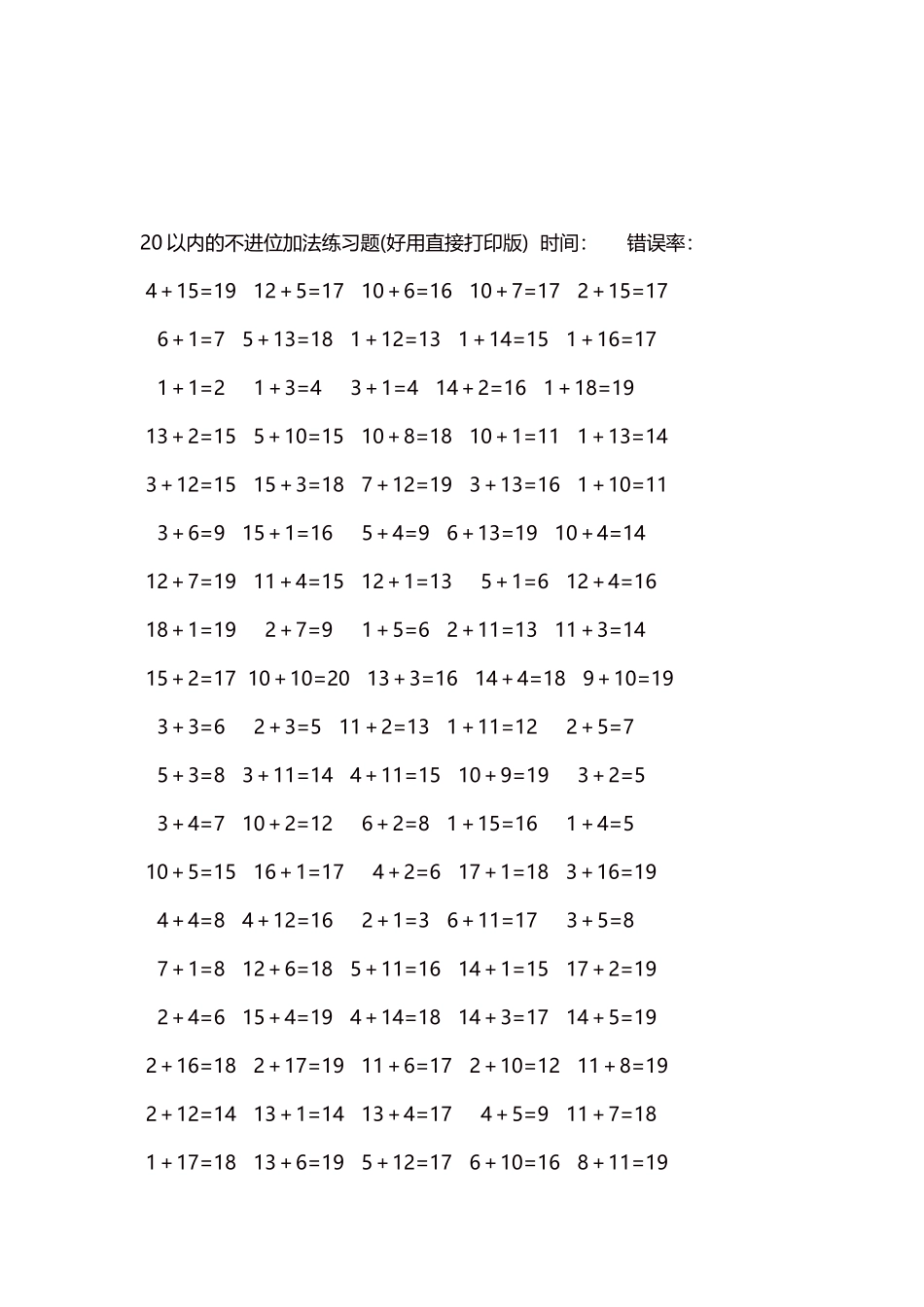 20以内的不进位加法口算练习题5000题每页100题81.docx_第3页