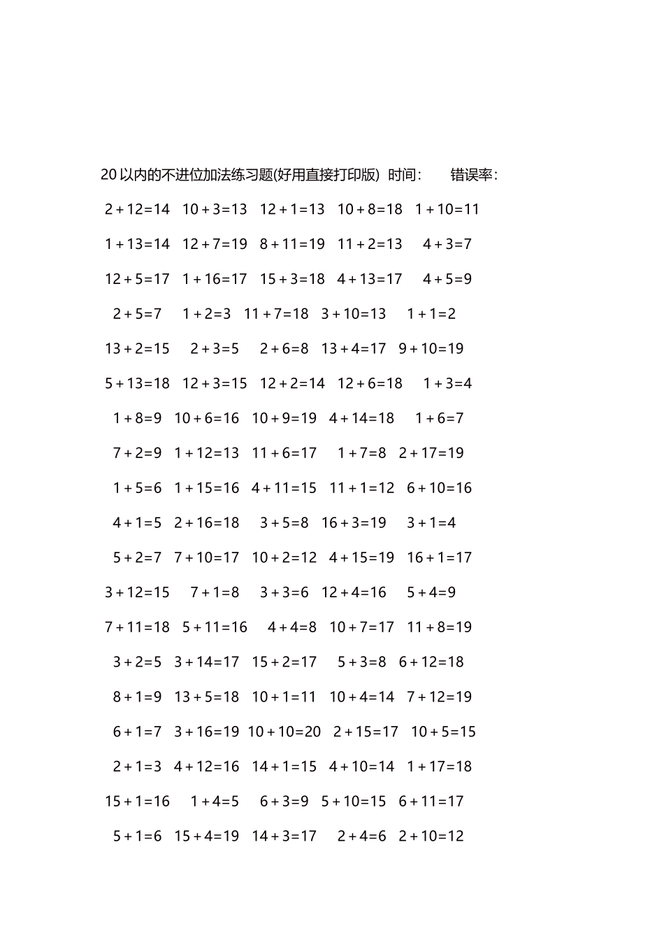 20以内的不进位加法口算练习题5000题每页100题85.docx_第3页