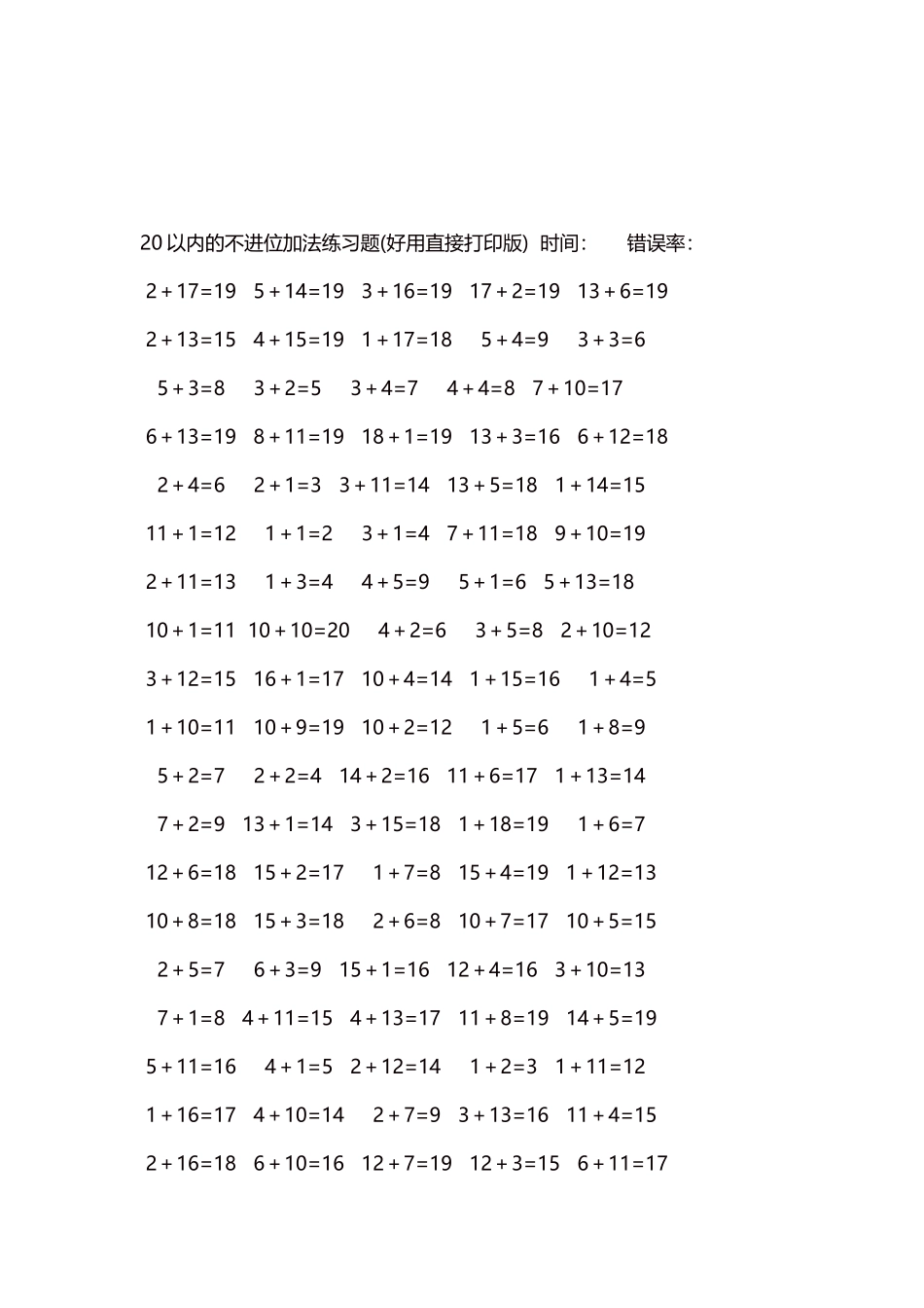 20以内的不进位加法口算练习题5000题每页100题87.docx_第3页