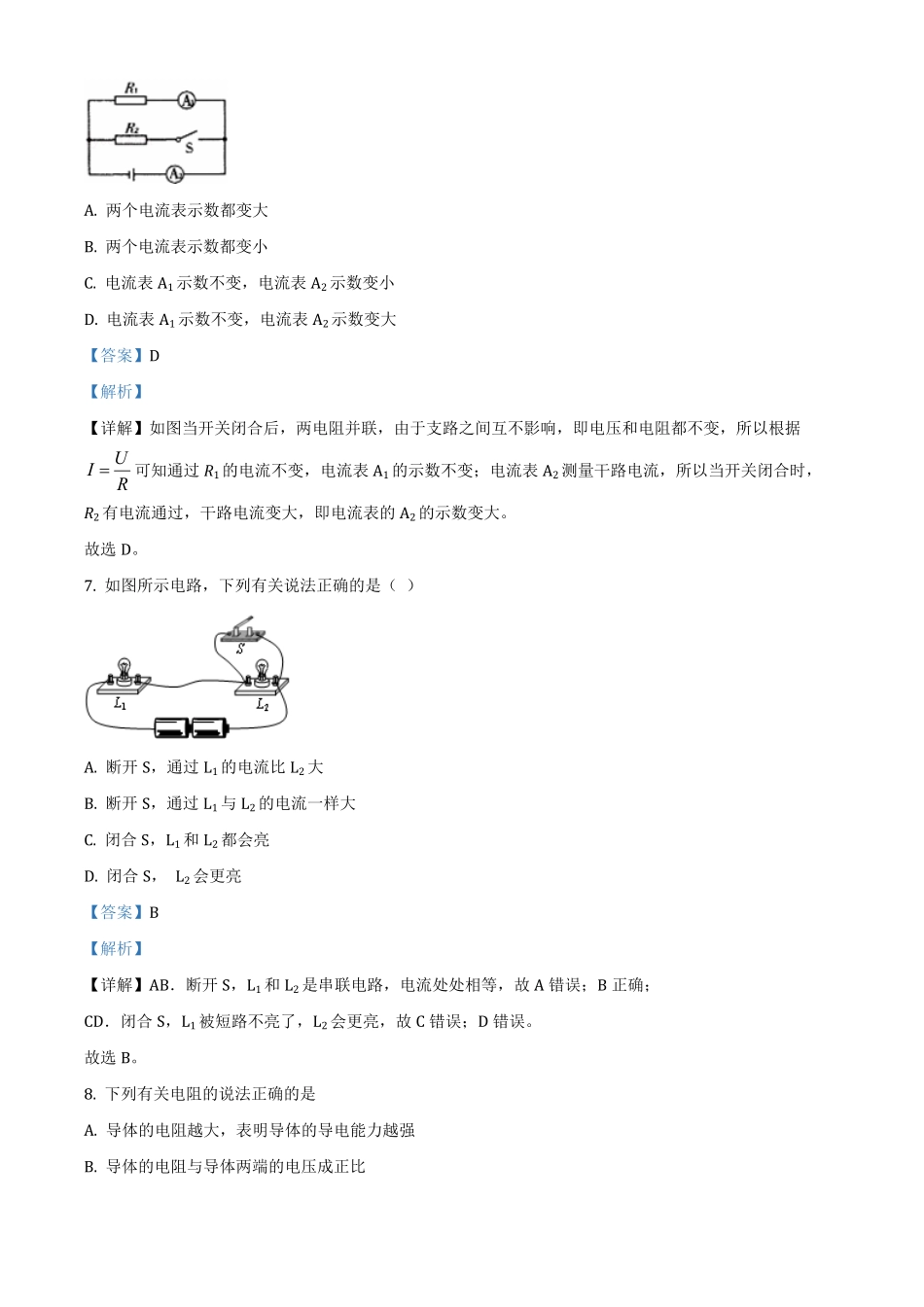 1九年级上册期中考试物理试卷解析版(1).pdf_第3页