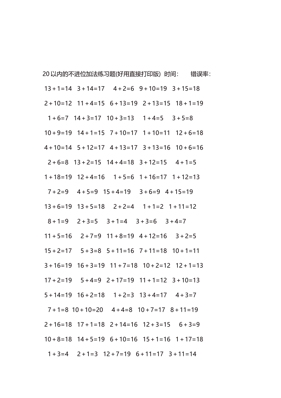 20以内的不进位加法口算练习题5000题每页100题90.docx_第3页