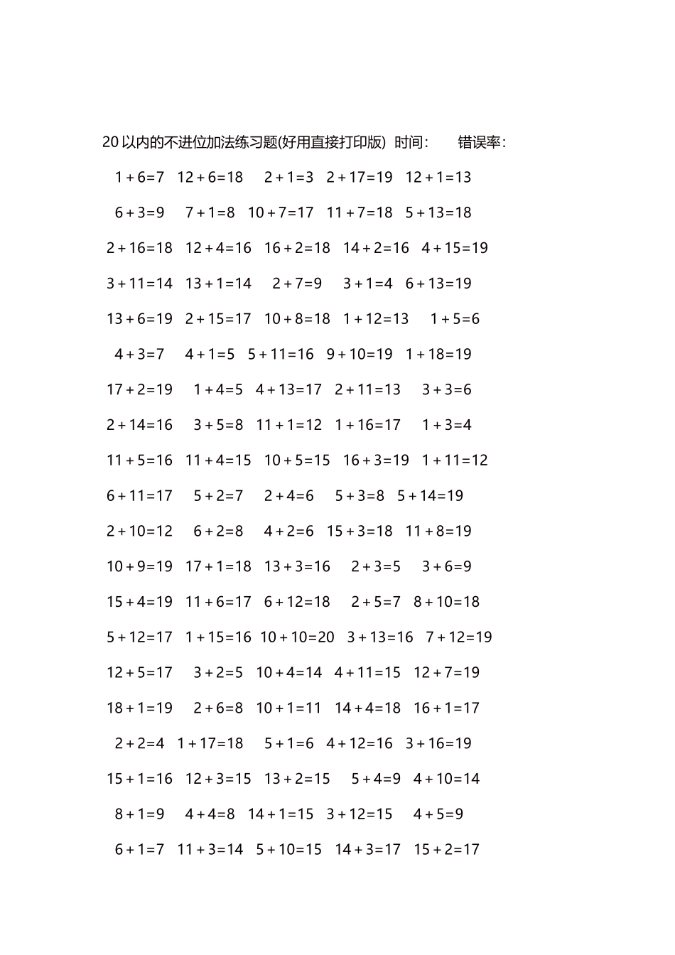 20以内的不进位加法口算练习题5000题每页100题96.docx_第2页