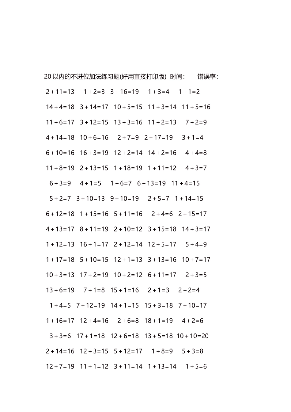 20以内的不进位加法口算练习题5000题每页100题101.docx_第3页