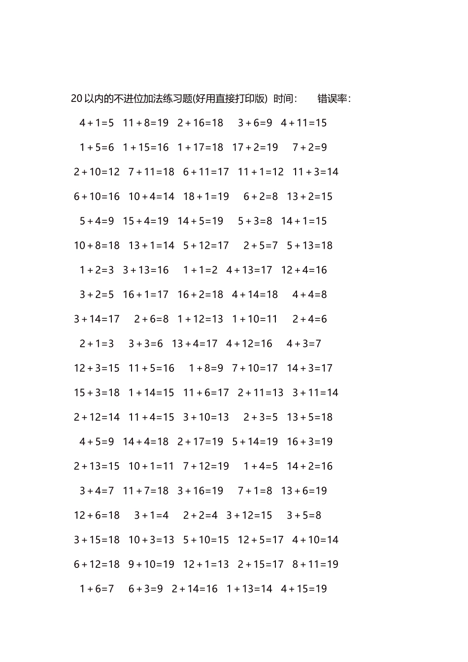 20以内的不进位加法口算练习题5000题每页100题102.docx_第2页