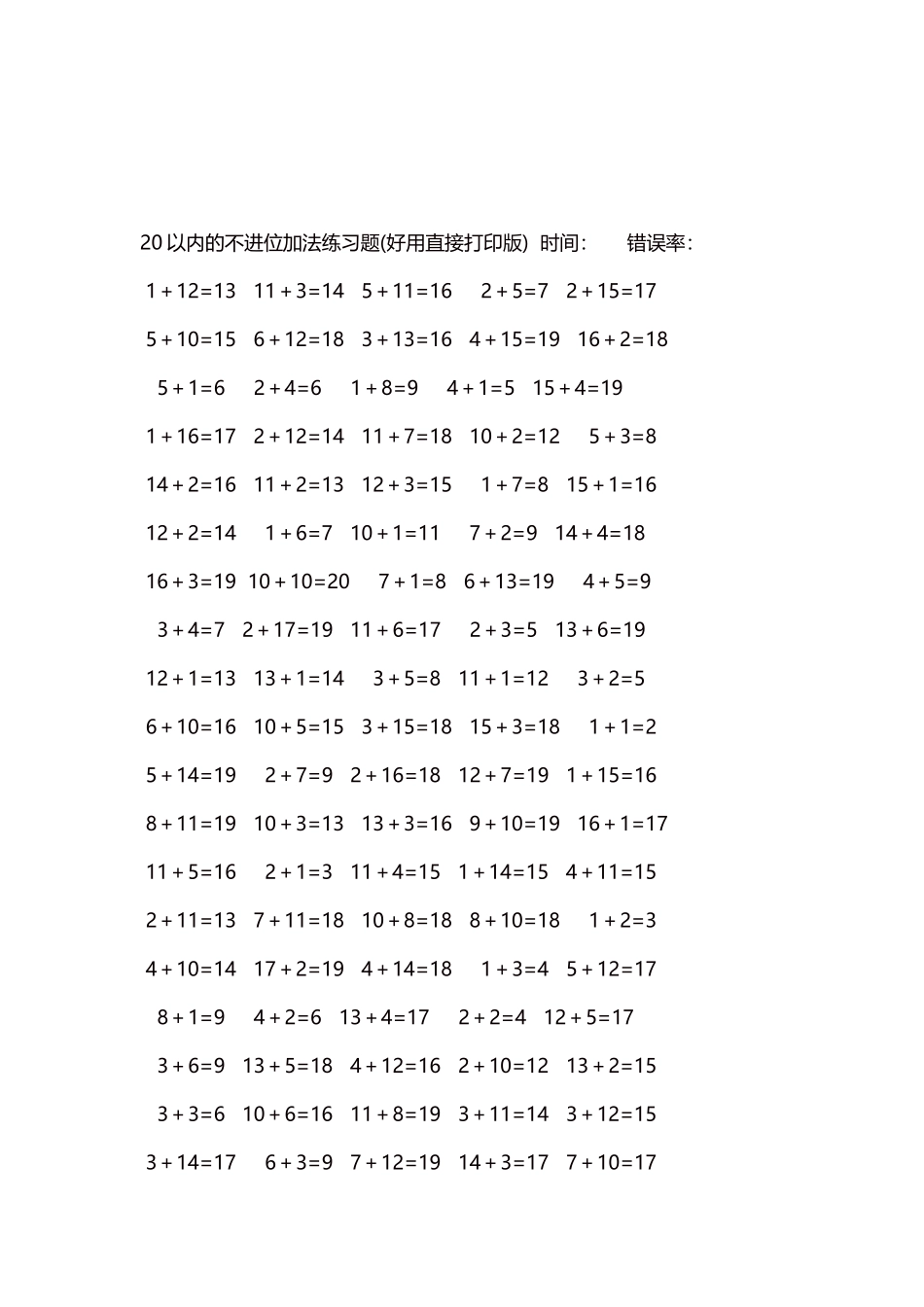 20以内的不进位加法口算练习题5000题每页100题103.docx_第3页
