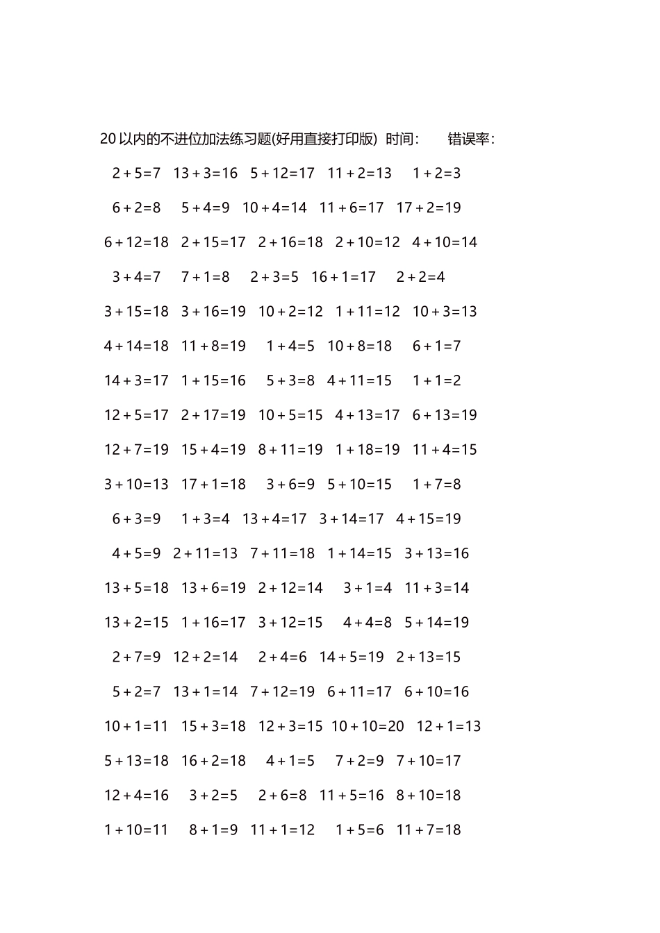 20以内的不进位加法口算练习题5000题每页100题114.docx_第2页