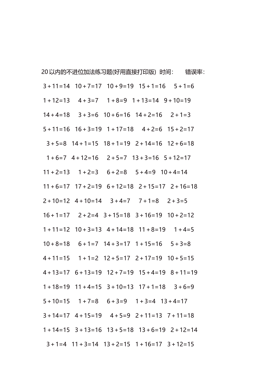 20以内的不进位加法口算练习题5000题每页100题114.docx_第3页