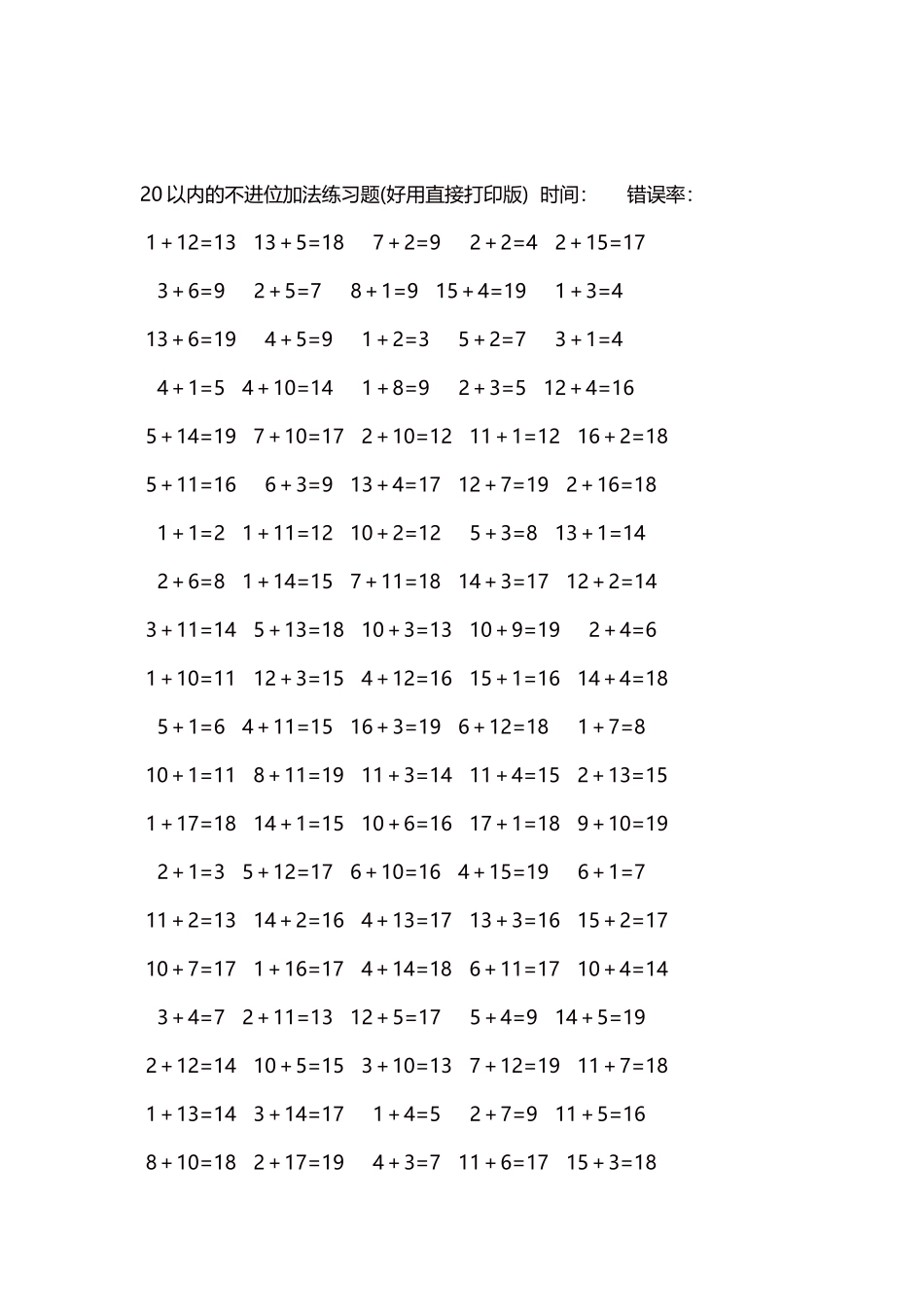 20以内的不进位加法口算练习题5000题每页100题118.docx_第2页