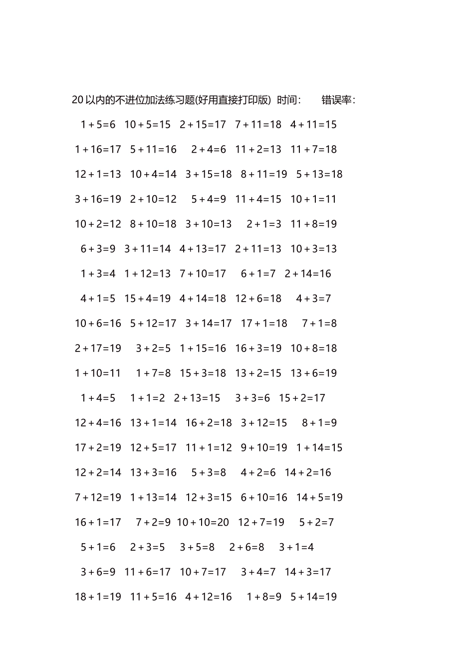 20以内的不进位加法口算练习题5000题每页100题120.docx_第2页