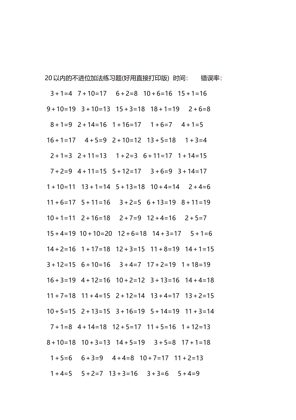 20以内的不进位加法口算练习题5000题每页100题123.docx_第3页