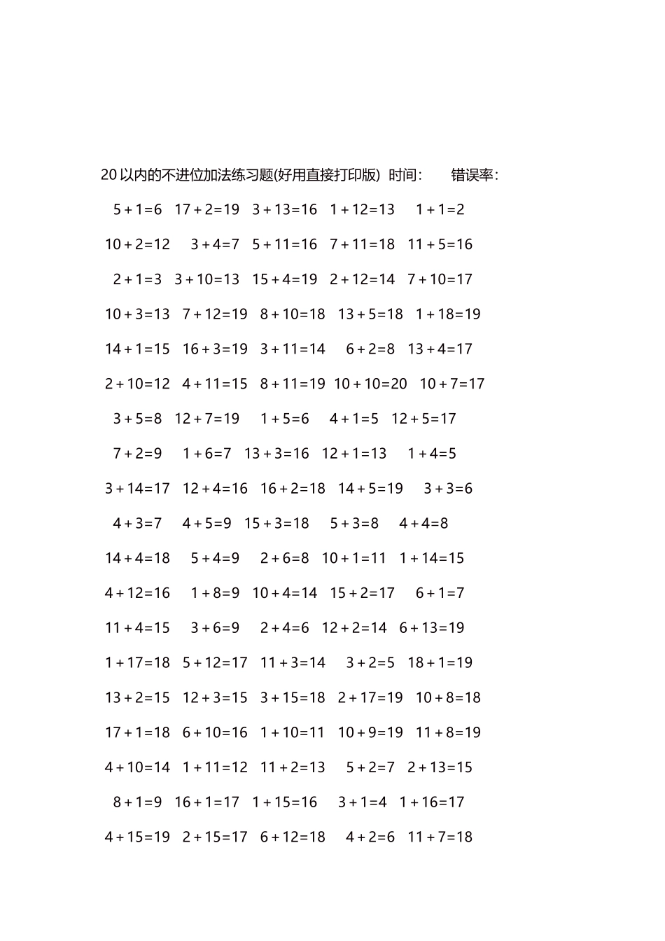 20以内的不进位加法口算练习题5000题每页100题128.docx_第3页