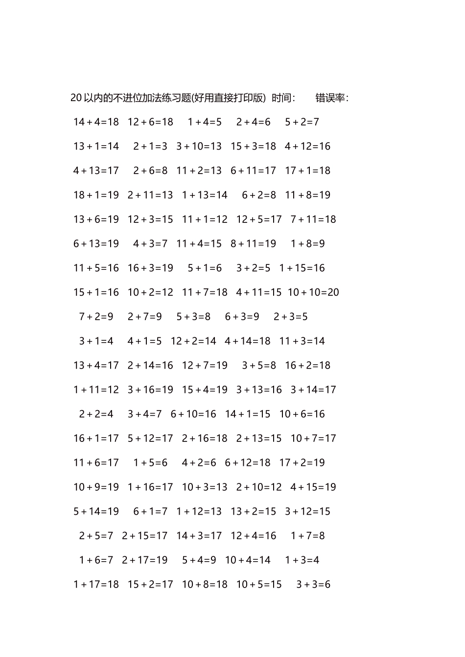 20以内的不进位加法口算练习题5000题每页100题131.docx_第2页