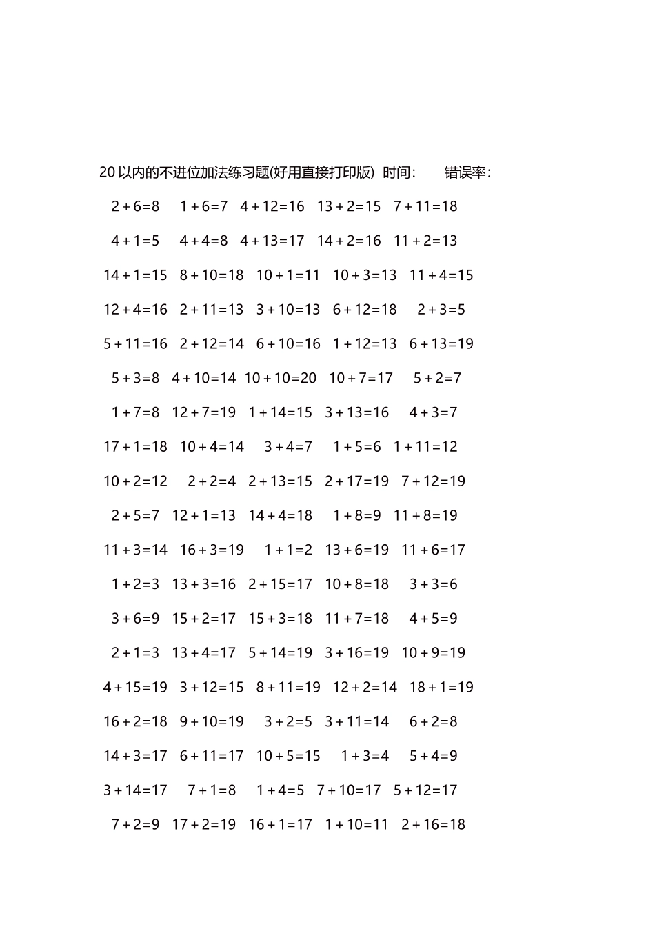 20以内的不进位加法口算练习题5000题每页100题139.docx_第3页